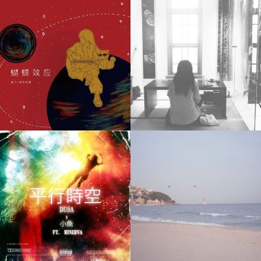 我的歌單 14