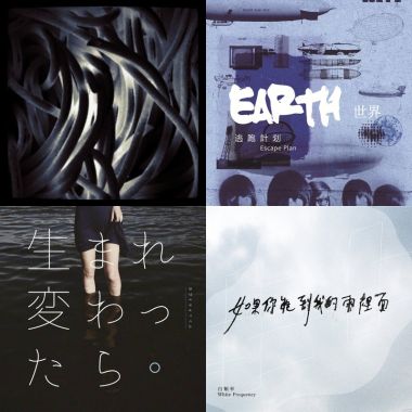 我的歌單 6