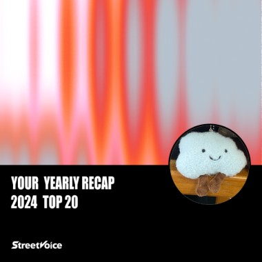 2024 個人年度精選