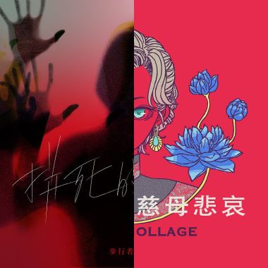 哪里有压迫哪里就有反抗