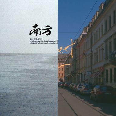 路过