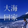 杜海寧