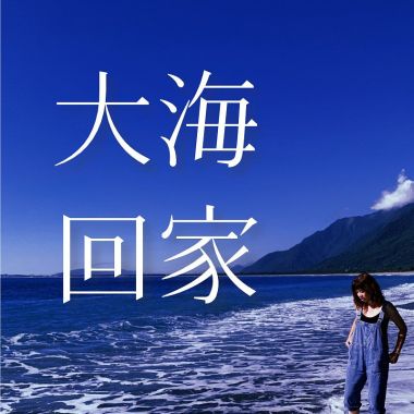 杜海寧