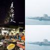 我的歌單  愛歌