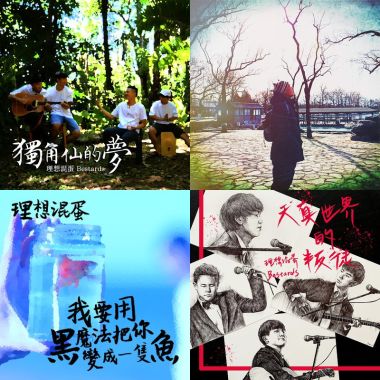 理想渾?