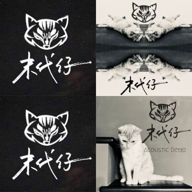末代仔