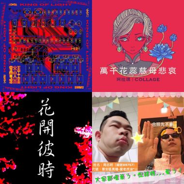 幹你娘跟鬼一樣