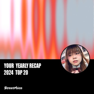 2024 個人年度精選