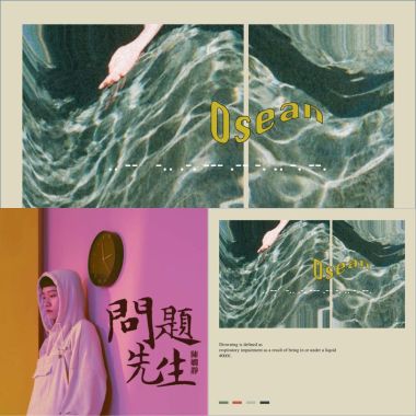 好聽的