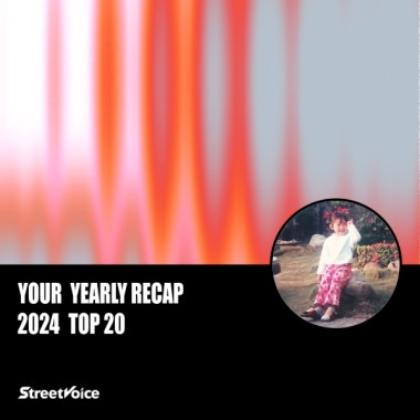 2024 個人年度精選