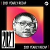 2021 個人年度精選之最