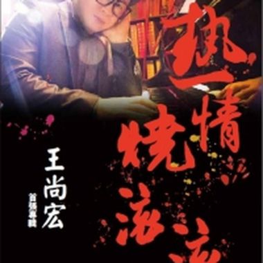 台語