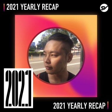 2021 個人年度精選之最