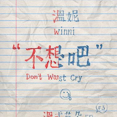 喜歡