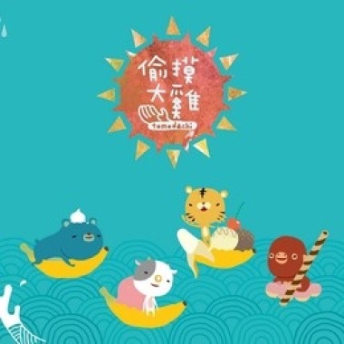 靜心
