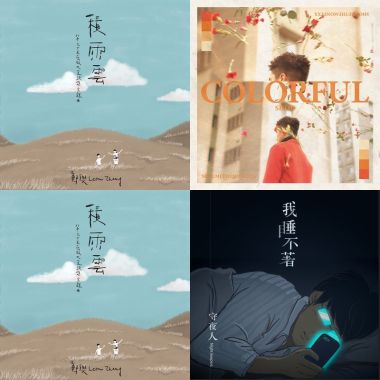 未歸類
