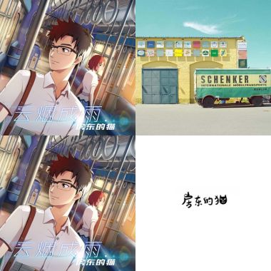 我的歌單