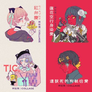 珂拉琪