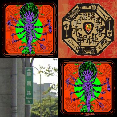 獨立