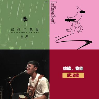 我的歌单 1
