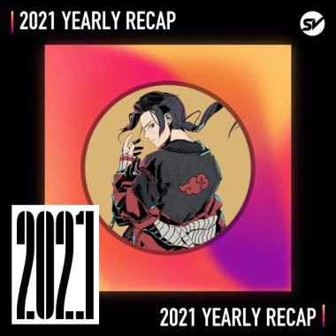 2021 個人年度精選之最
