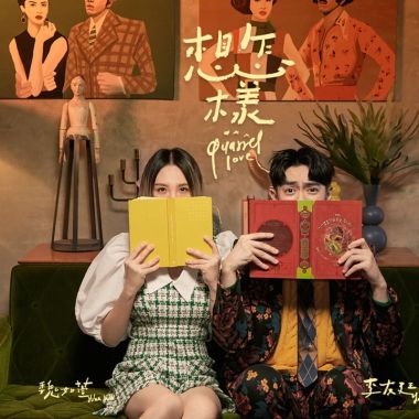 魏如宣
