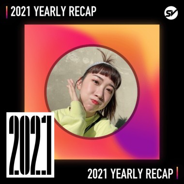 2021 個人年度精選之最