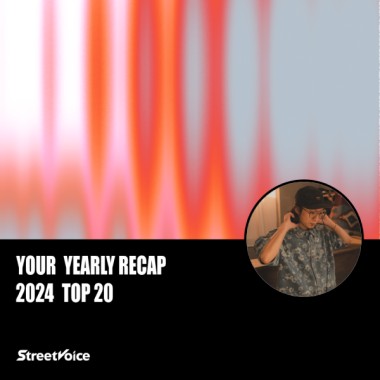 2024 個人年度精選