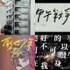 啊哈！