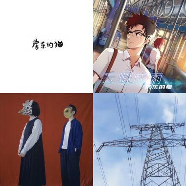 房東的貓