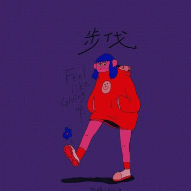 哈哈的輕鬆歌單