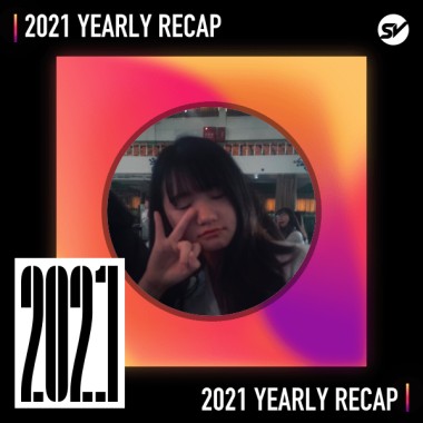2021 個人年度精選之最