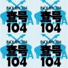 查號104