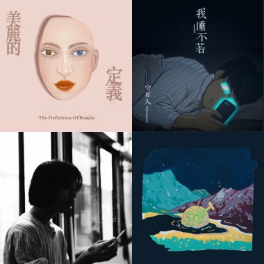 睡不著