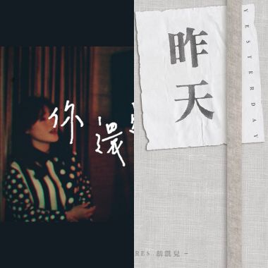 中悲
