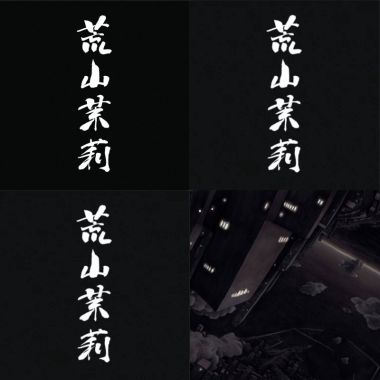 我的歌單