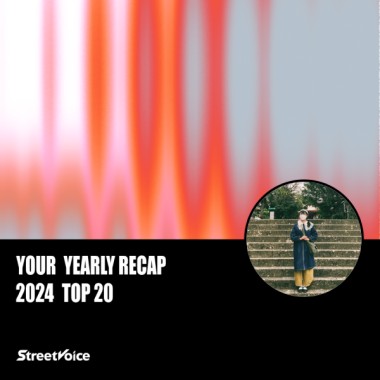 2024 個人年度精選
