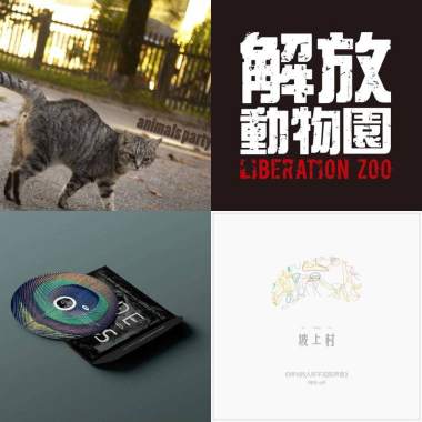 动物园