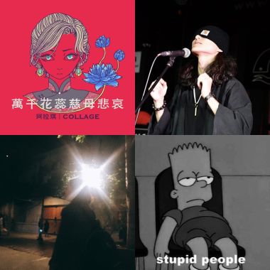 我的歌單 1