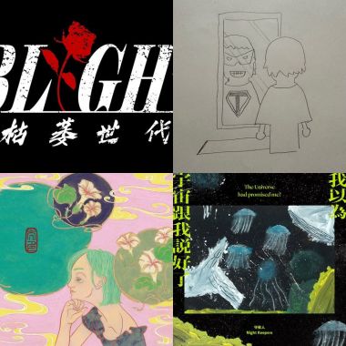 放工