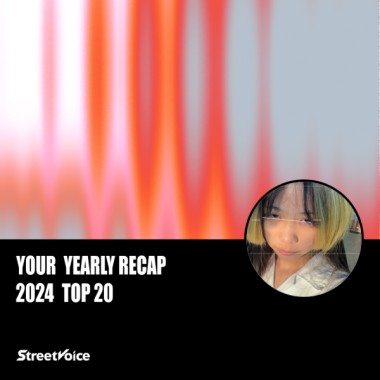 2024 個人年度精選