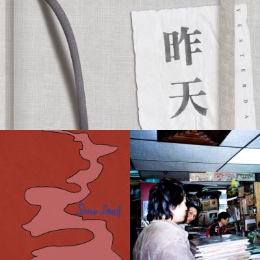 爛世界
