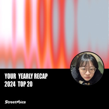 2024 個人年度精選