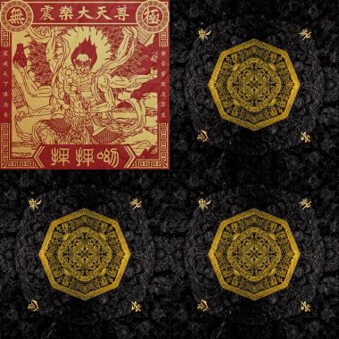 震樂堂