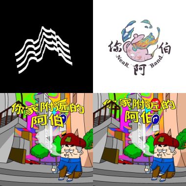 嗯哼