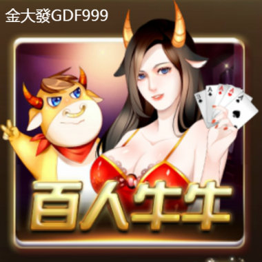 金大發gdf999.com