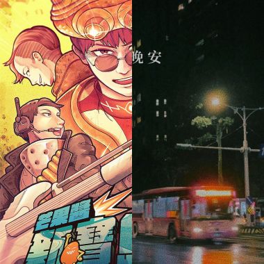 團練