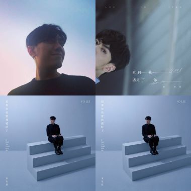 李友廷(´∀｀)♡