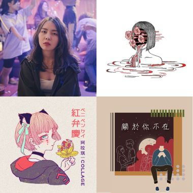 我的歌單 1