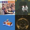 歌曲不能沒有名字喔